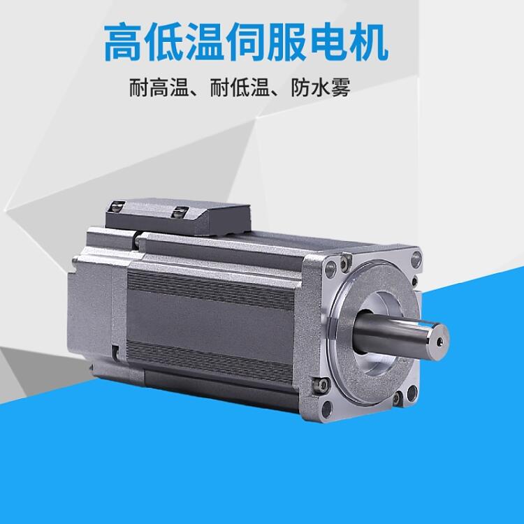 低溫電機 耐低溫伺服電機-40℃，負60度低溫對電機的影響，高低溫驅動器